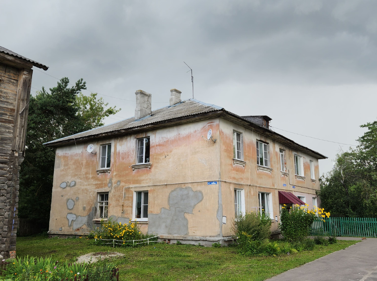 Электрогорск, Улица Ленина, 41