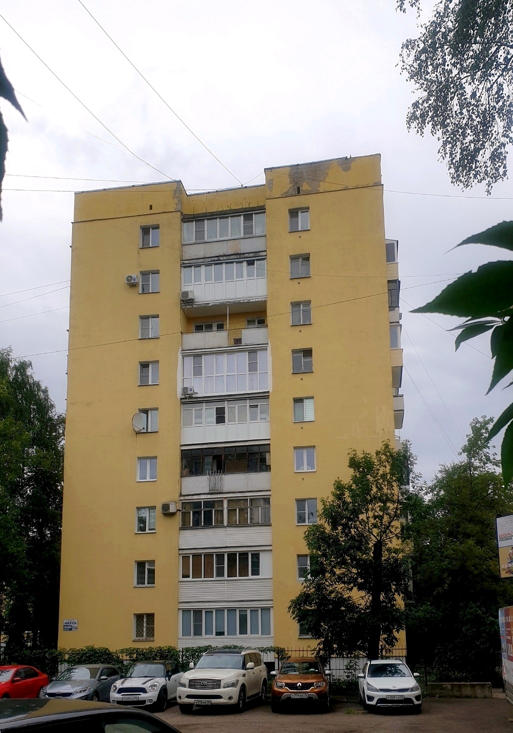 Ярославль, Проспект Ленина, 55А