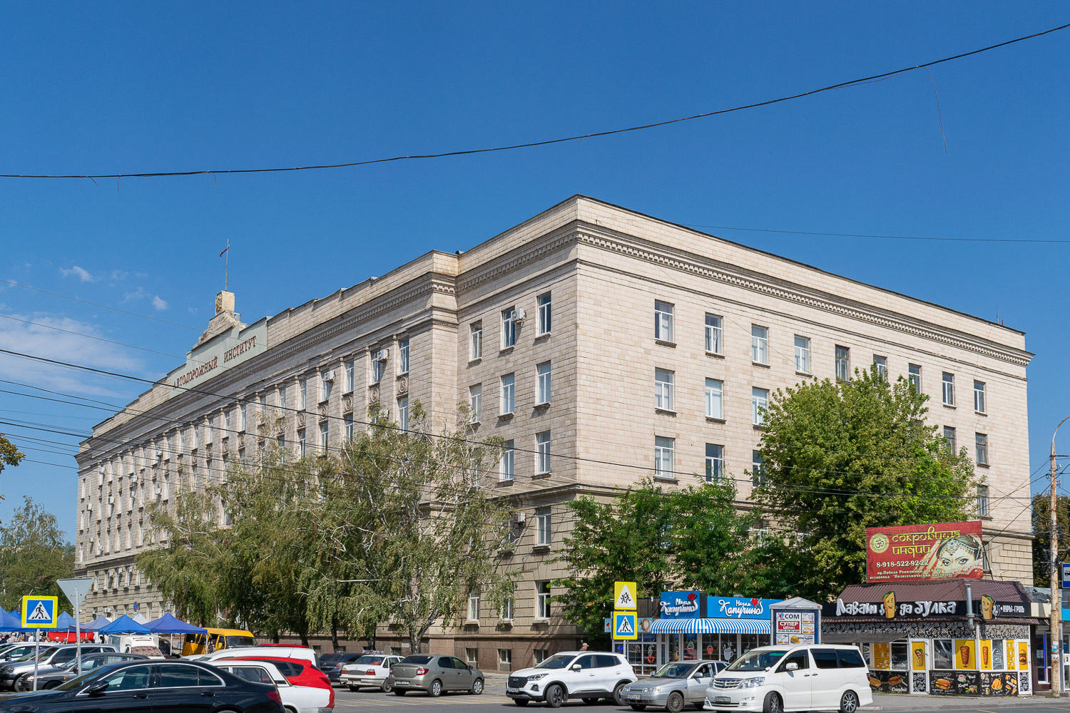 Шахты, Площадь Ленина, 1