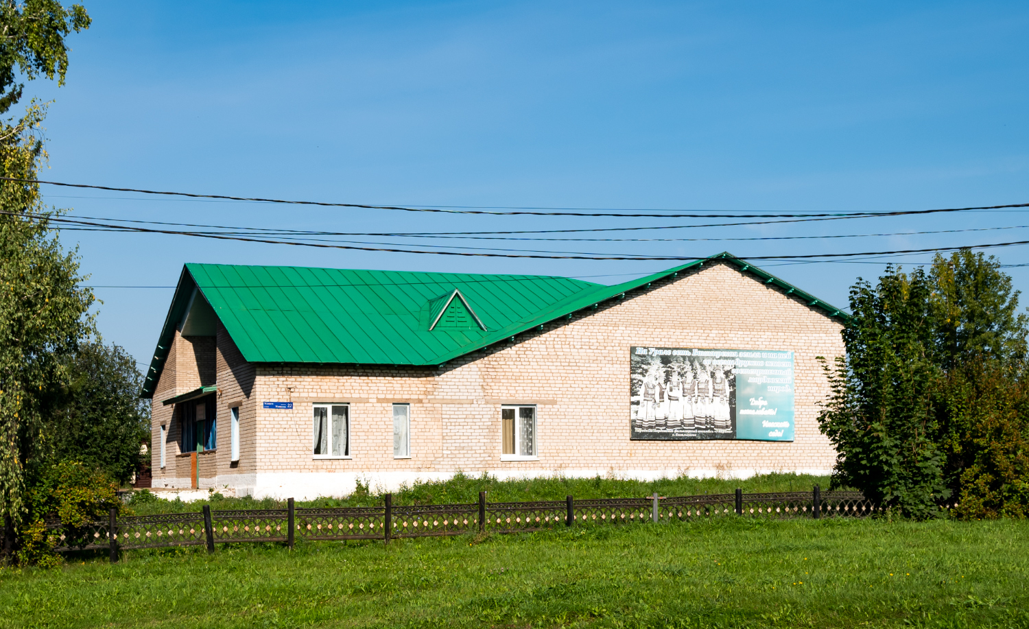 Чишминский район, прочие н.п., с. Енгалышево, улица Манаева, 22