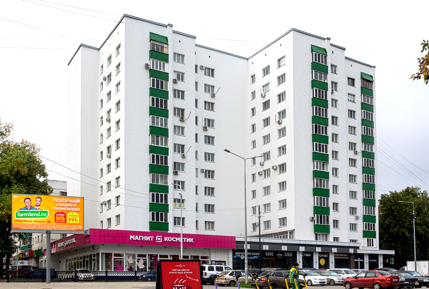 Уфа, Проспект Октября, 135 / Улица Чудинова, 18