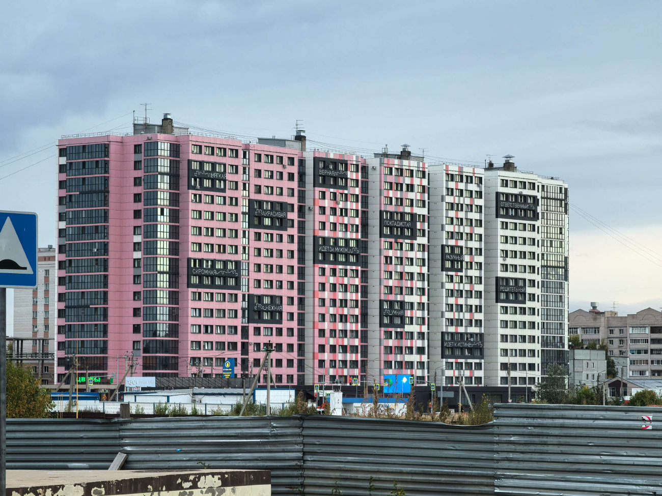 Vologda, Улица Маршала Конева, 26