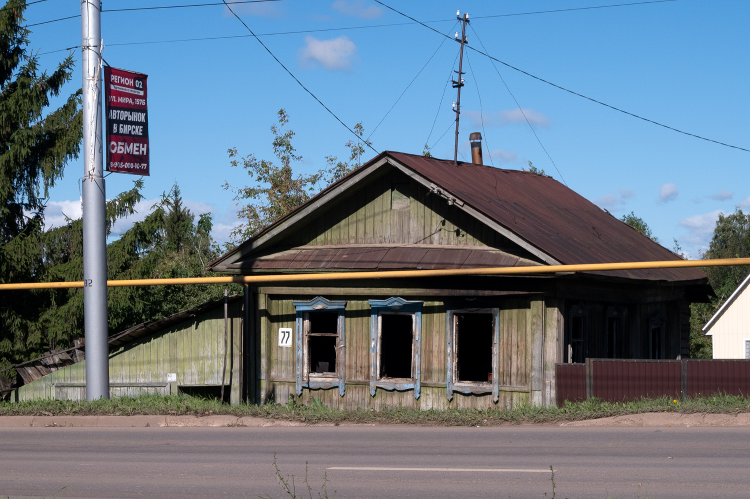 Бирск, Улица Мира, 77