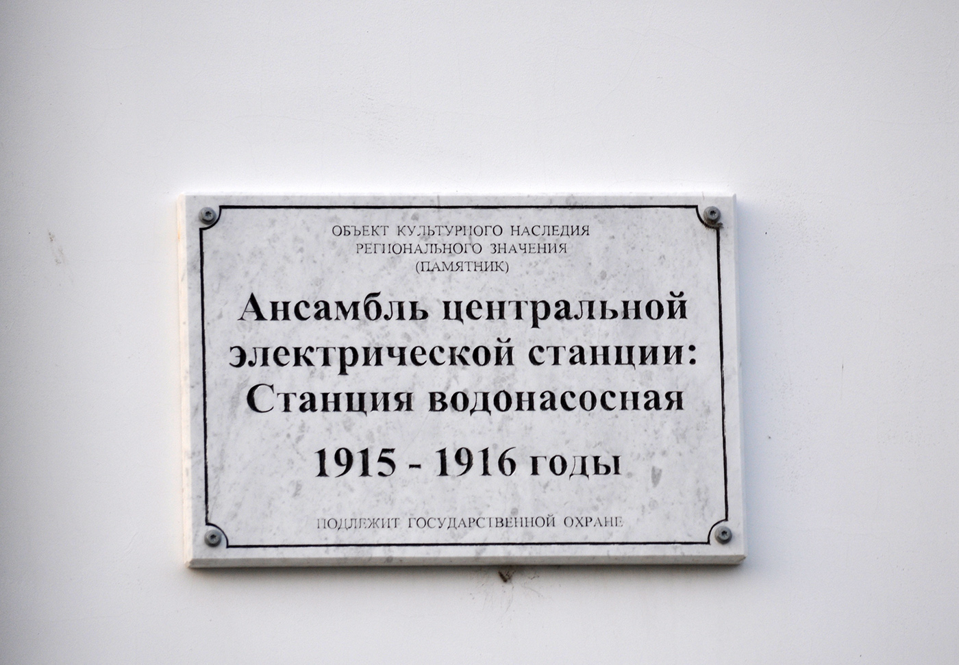 Омск, Улица Петра Некрасова, 1/1 *