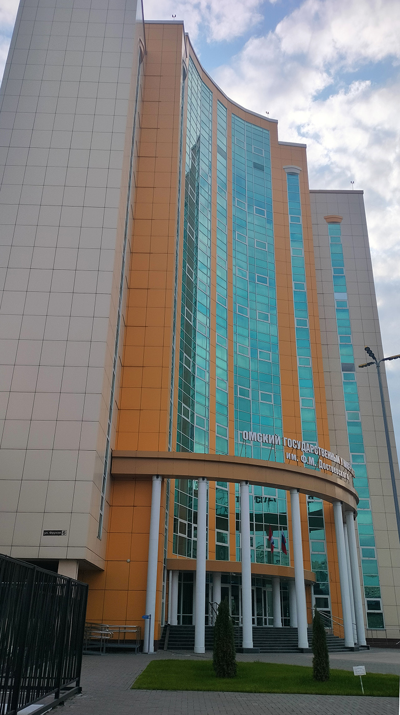 Омск, Улица Фрунзе, 6