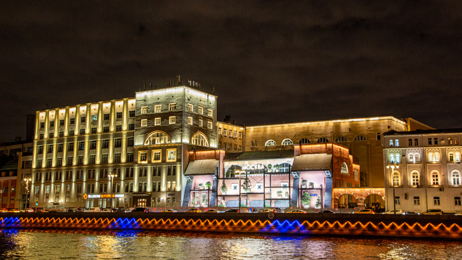 Moscow, Раушская набережная, 8