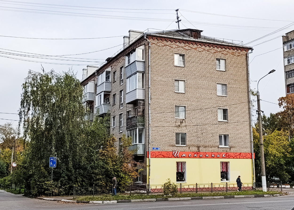 Электросталь, Улица Мира, 13