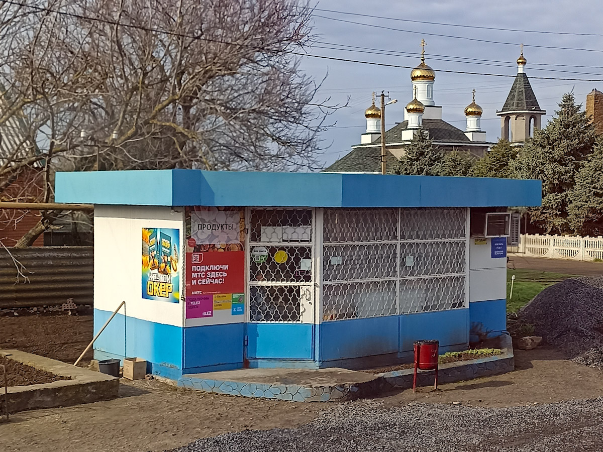 Весёло-Вознесенка, Школьная улица, 2