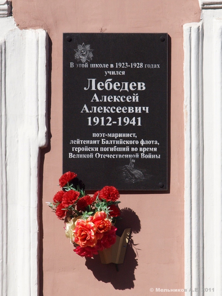 Кострома, Улица Островского, 38. Кострома — Мемориальные доски