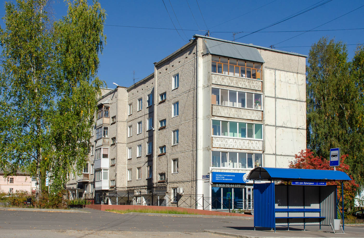 Соликамск, Улица Черняховского, 24