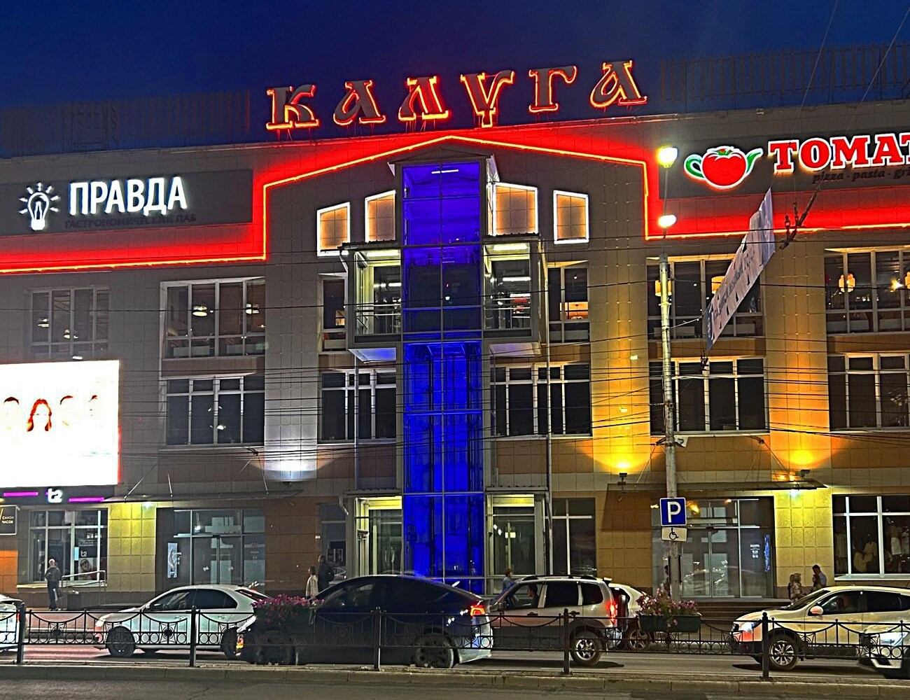 Калуга, Улица Кирова, 46
