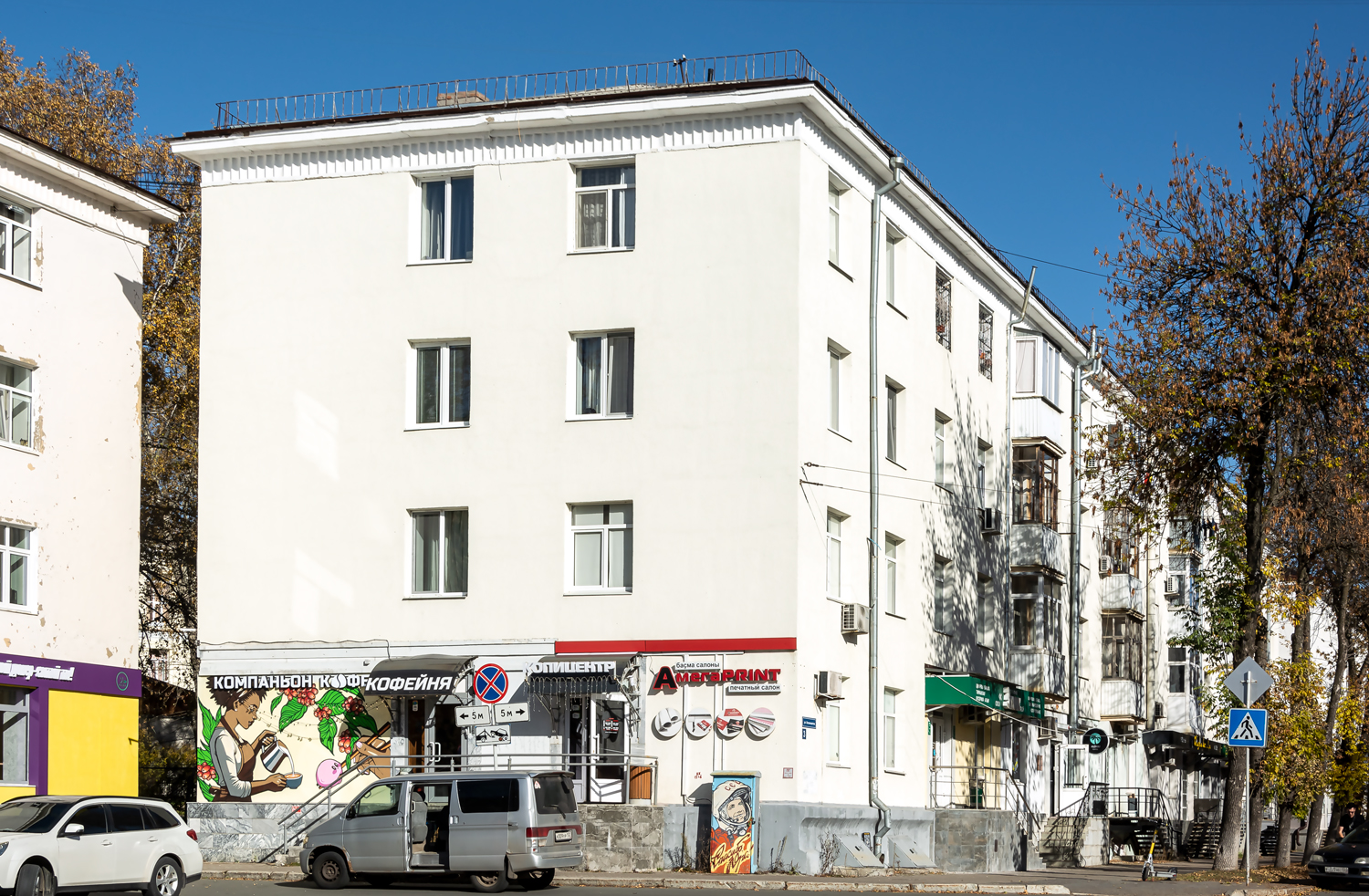 Ufa, Улица Космонавтов, 3