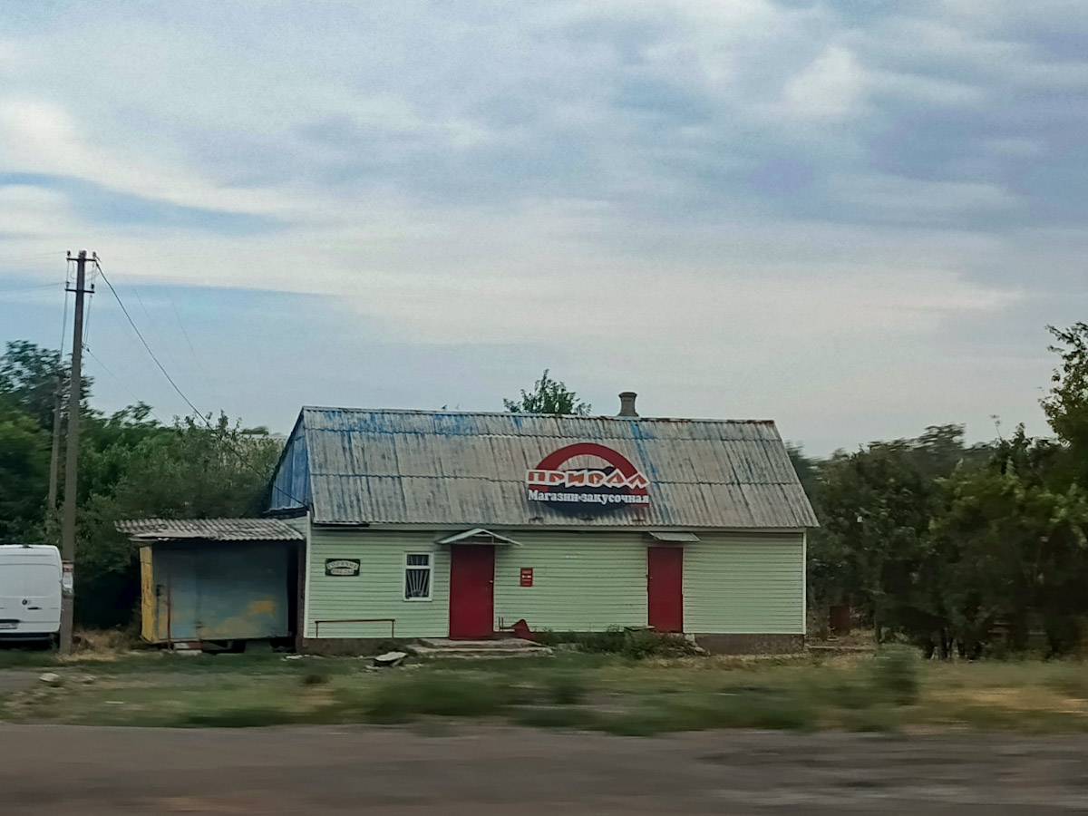 Еленовка, Улица Свердлова, 17