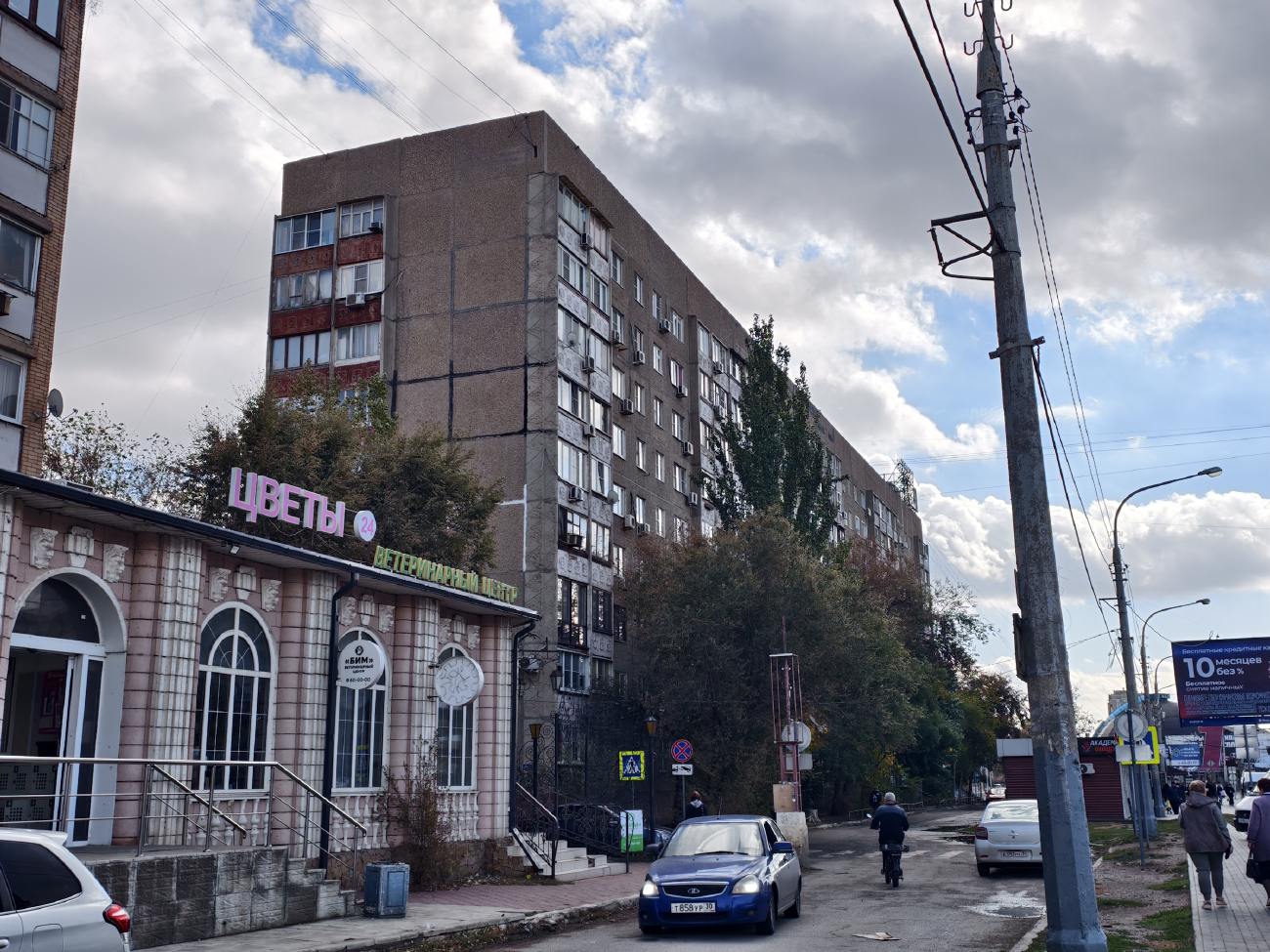 Астрахань, Улица Победы, 50