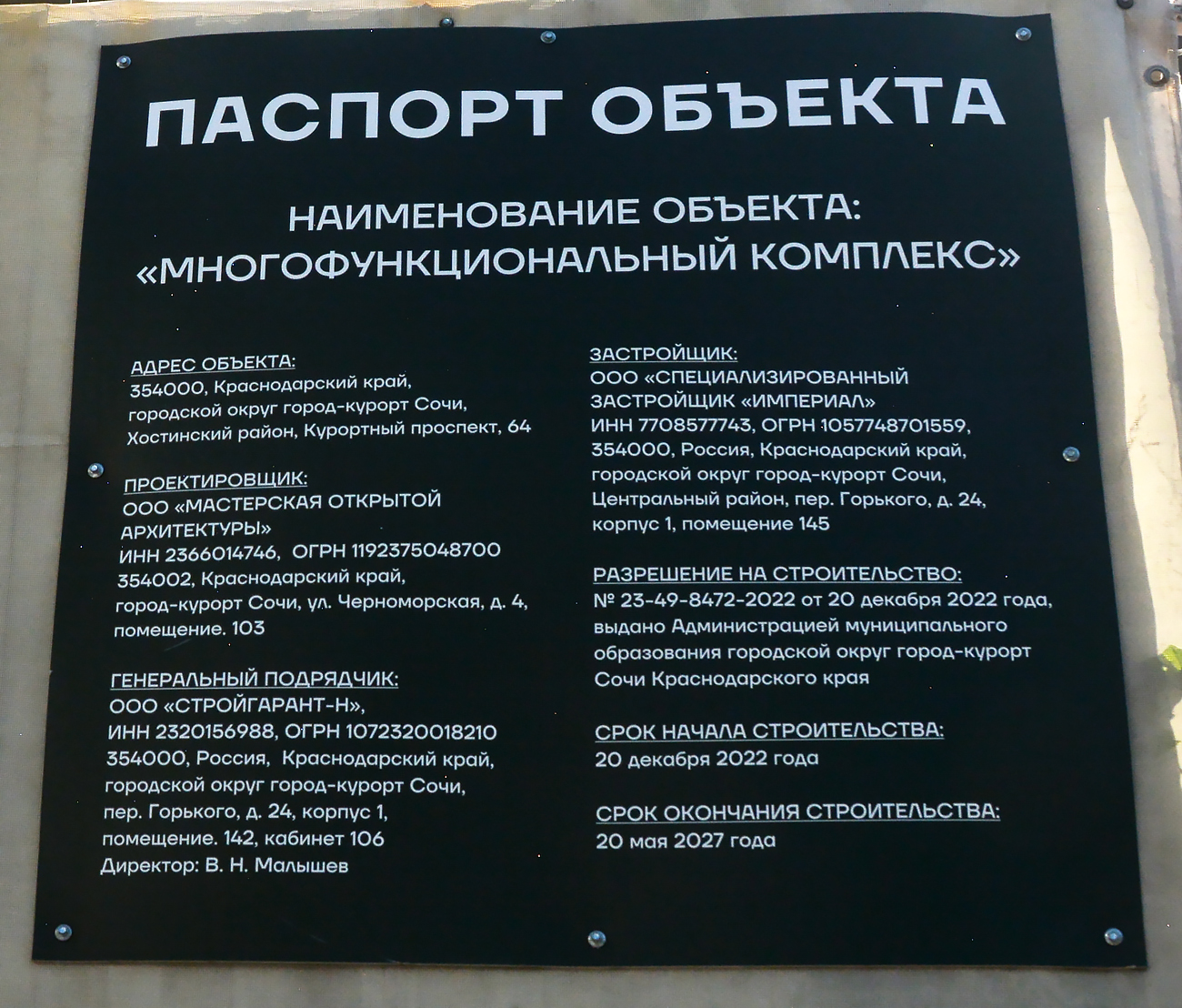 Сочи, Курортный проспект, 64