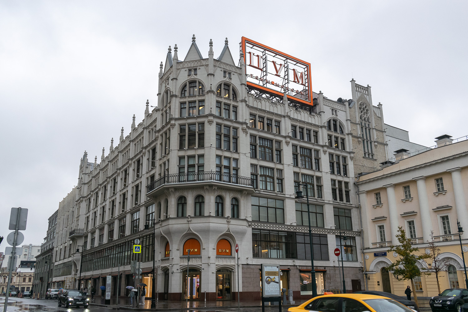 Москва, Улица Петровка, 2