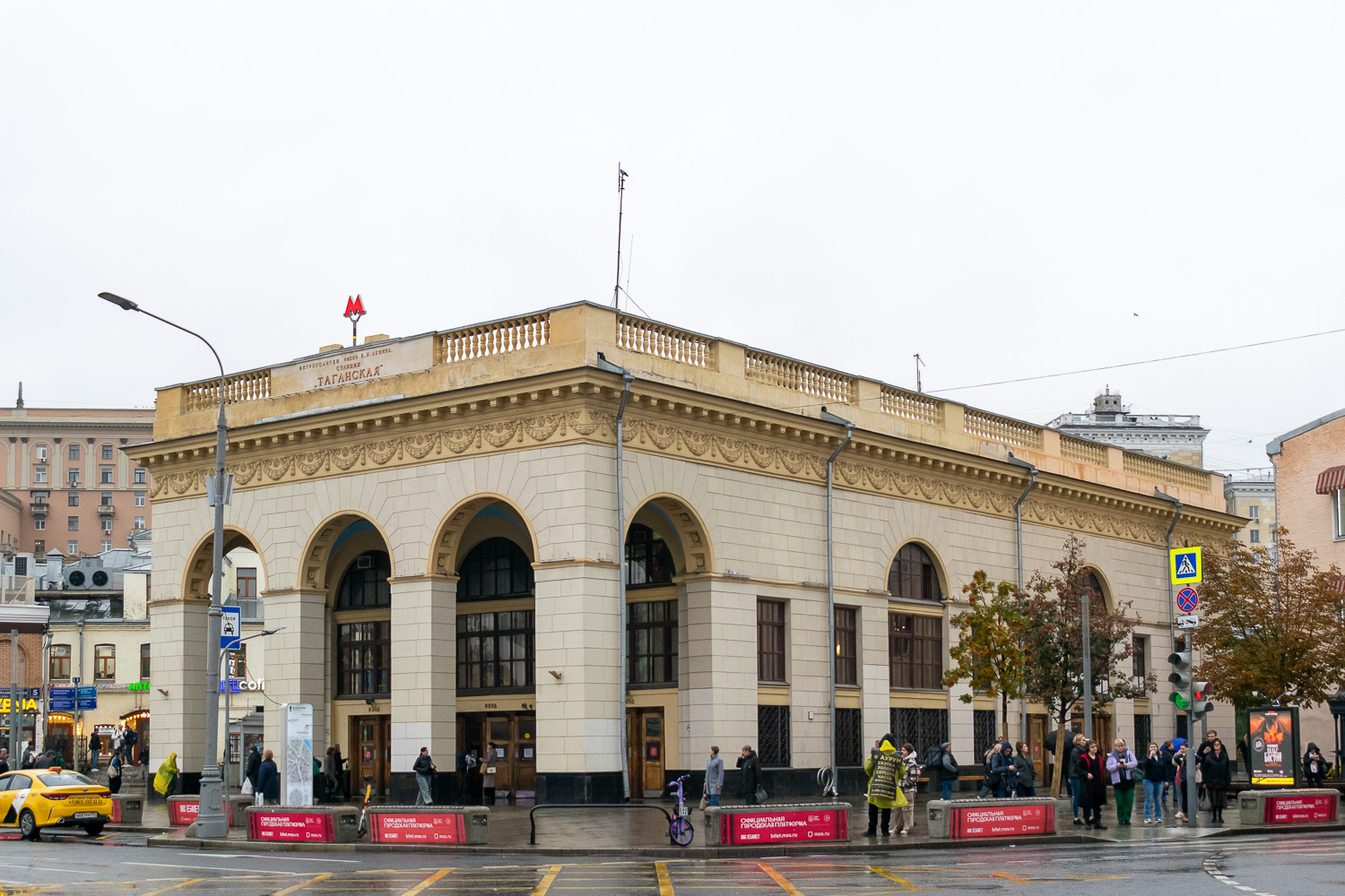 Москва, Таганская площадь, 1