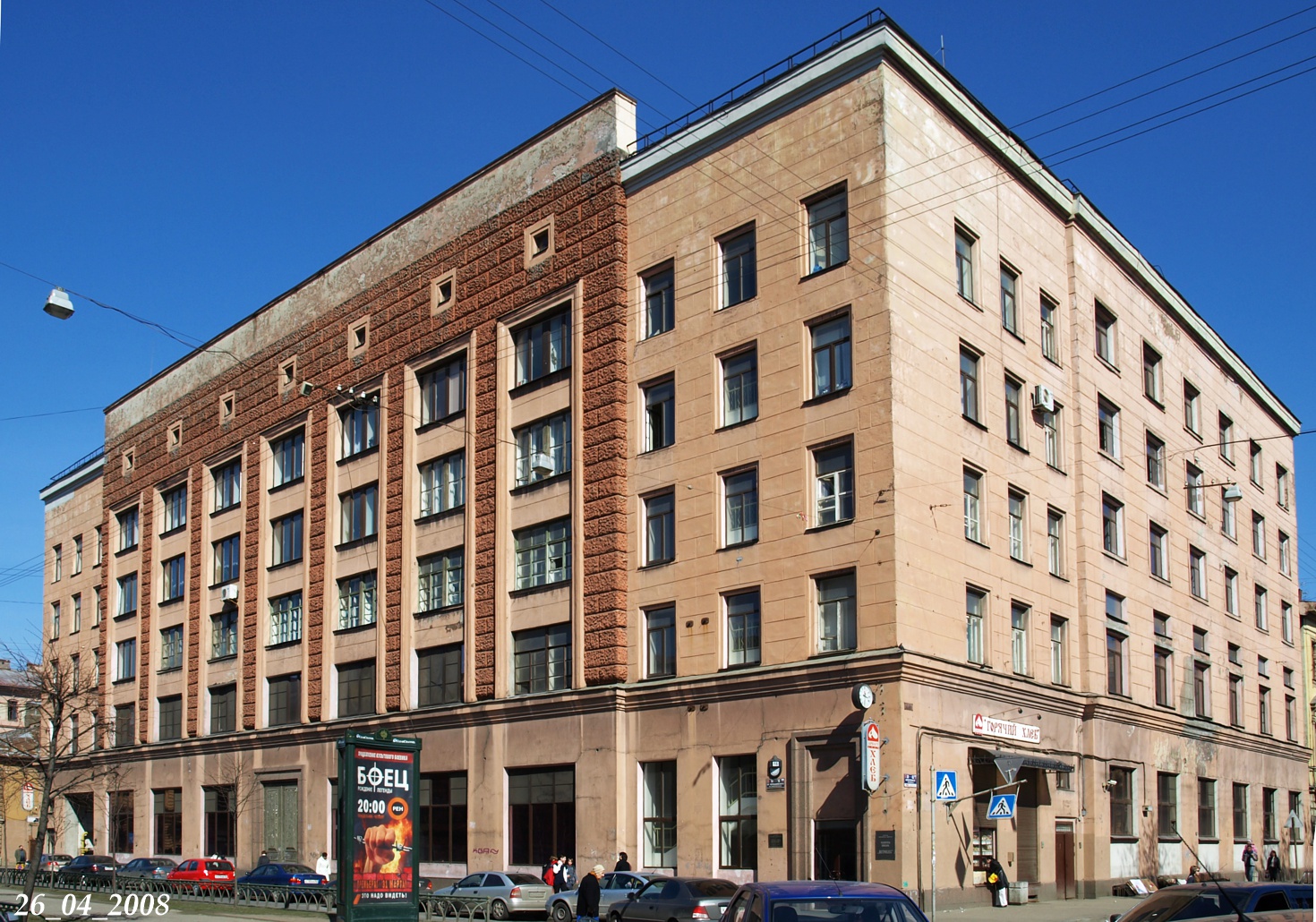 Санкт-Петербург, Проспект Чернышевского, 16