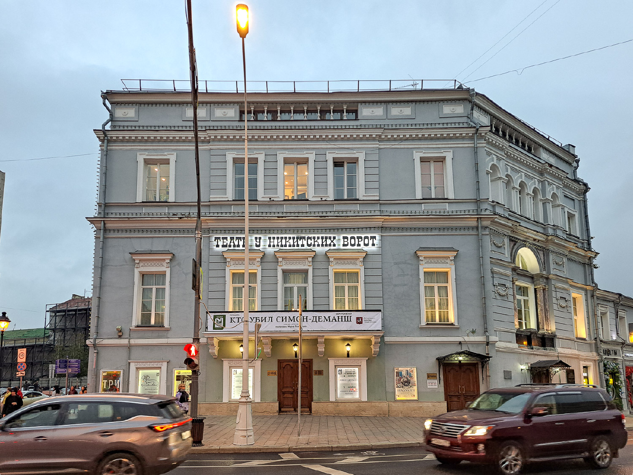 Москва, Большая Никитская улица, 23 / Никитский бульвар, 14 / Калашный переулок, 9