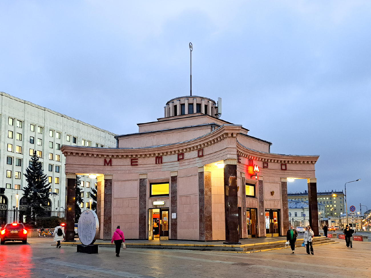 Москва, Арбатская площадь, 14*