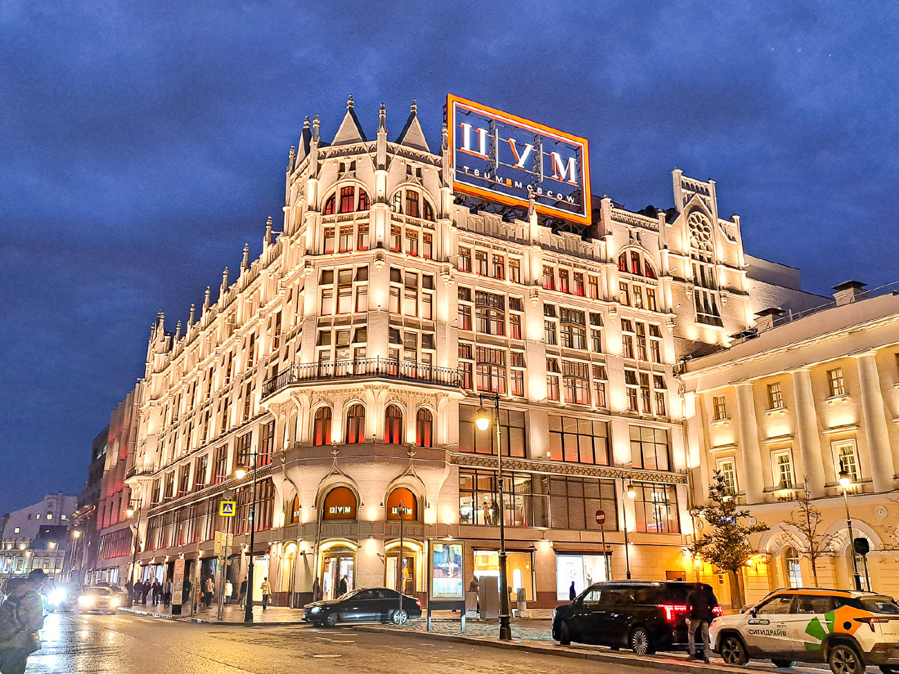 Москва, Улица Петровка, 2