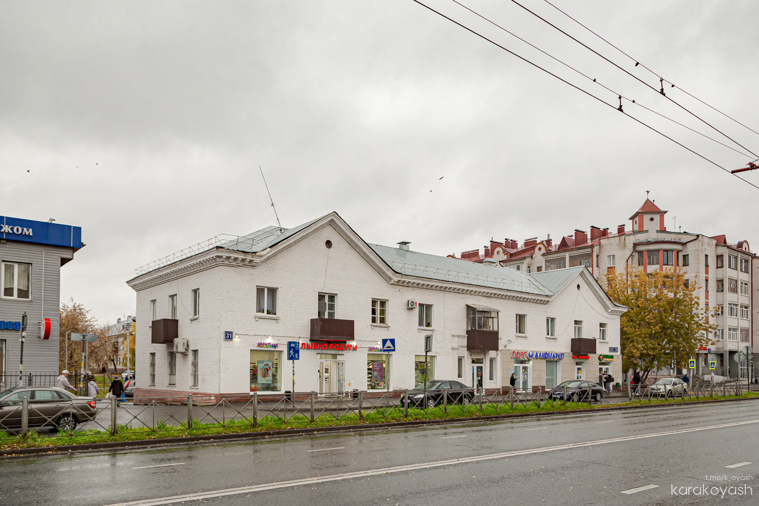 Казань, Улица Максимова, 31