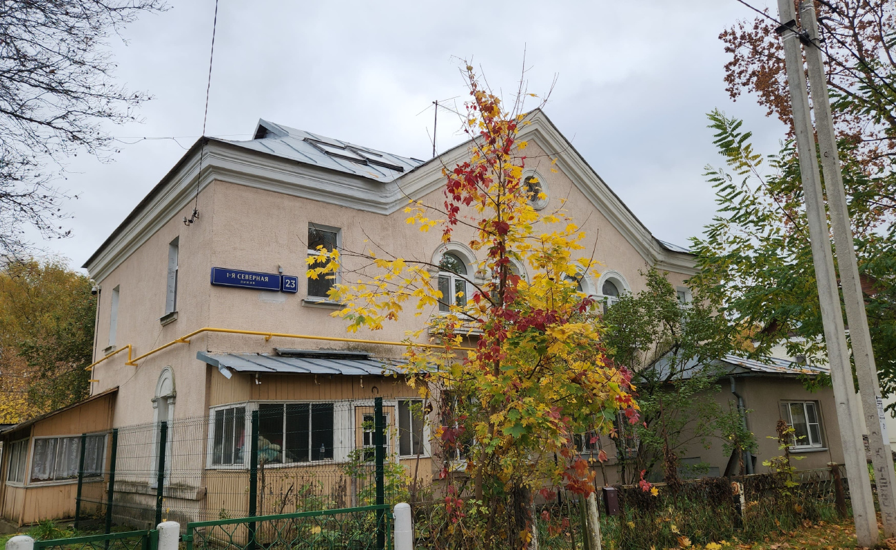 Москва, 1-я Северная линия, 23