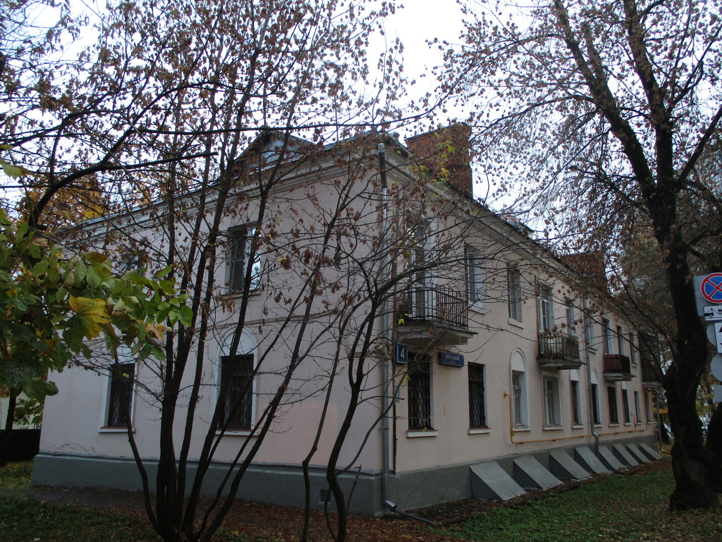 Москва, Вересковая улица, 4