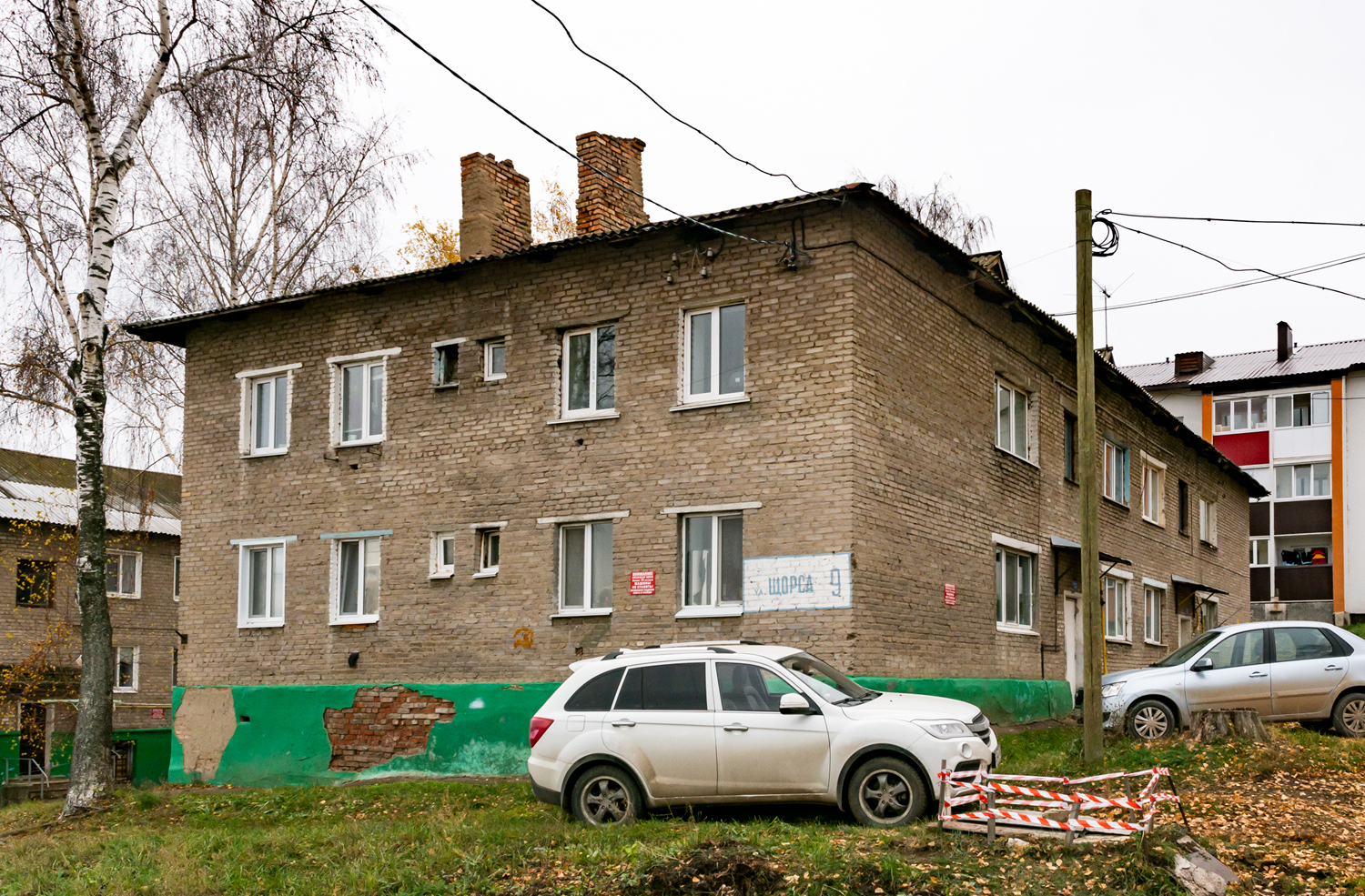 Благовещенск, Улица Щорса, 9