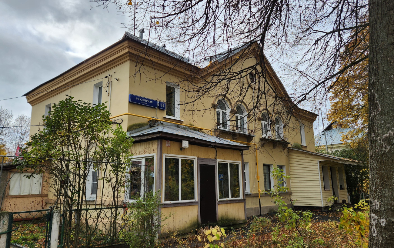 Moscow, 1-я Северная линия, 14