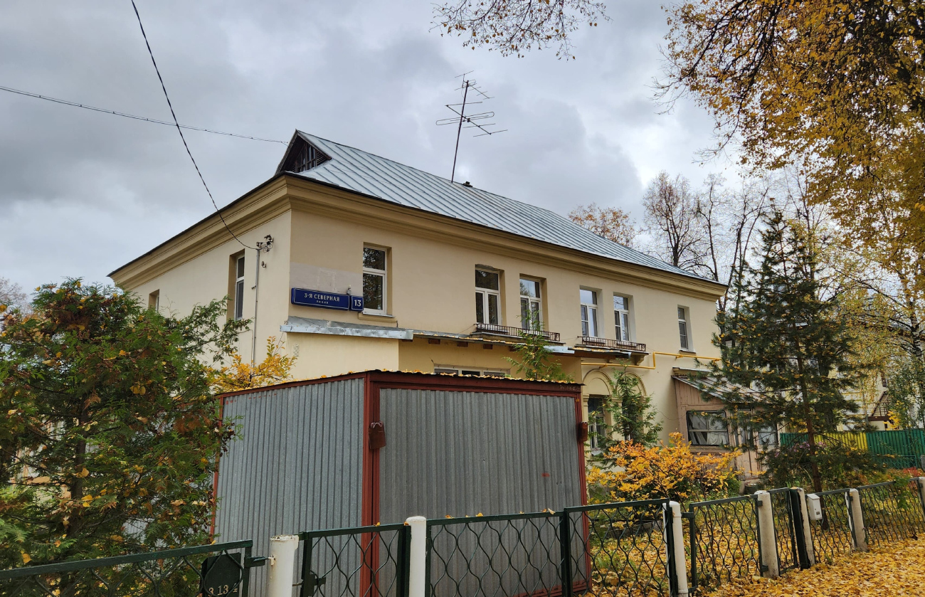 Москва, 3-я Северная линия, 13