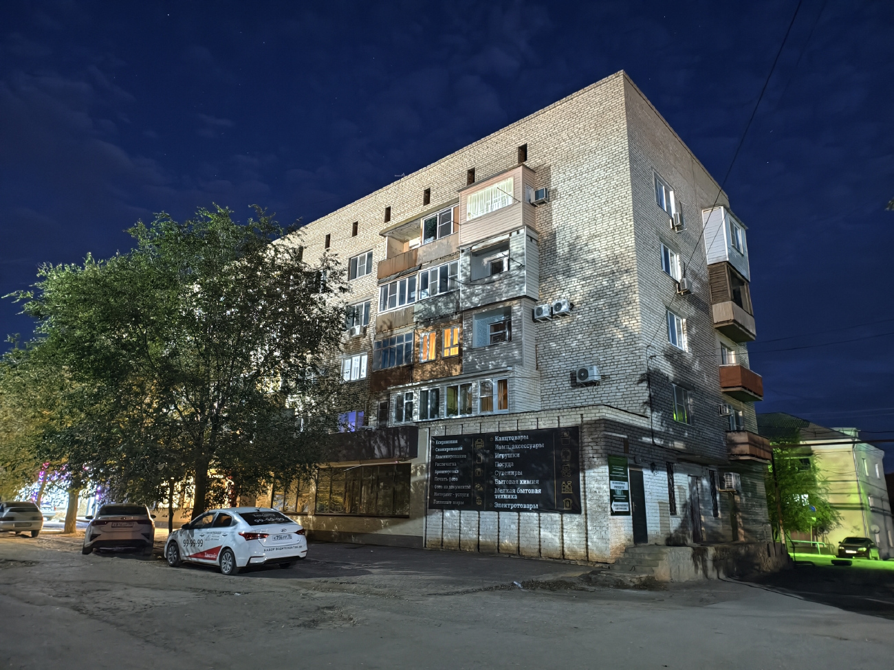 Красные Баррикады, Баррикадная улица, 7