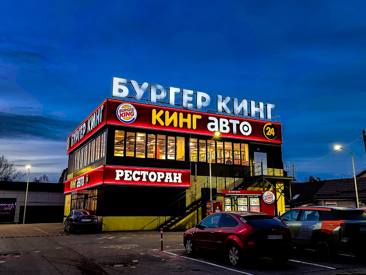 Ногинск, Улица Декабристов, 106А