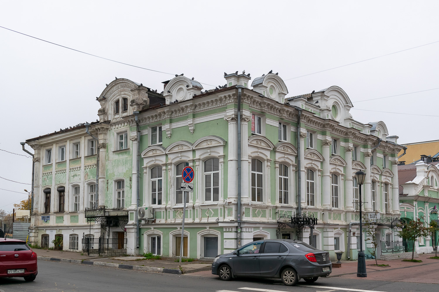 Тверь, Трёхсвятская улица, 15