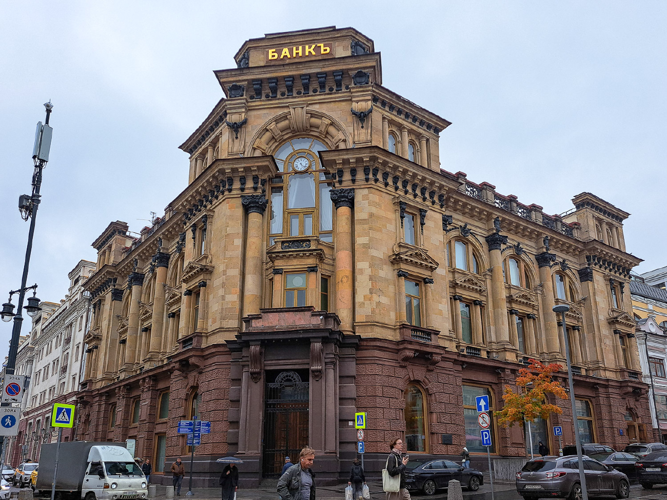 Москва, Улица Рождественка, 8/15 стр. 3