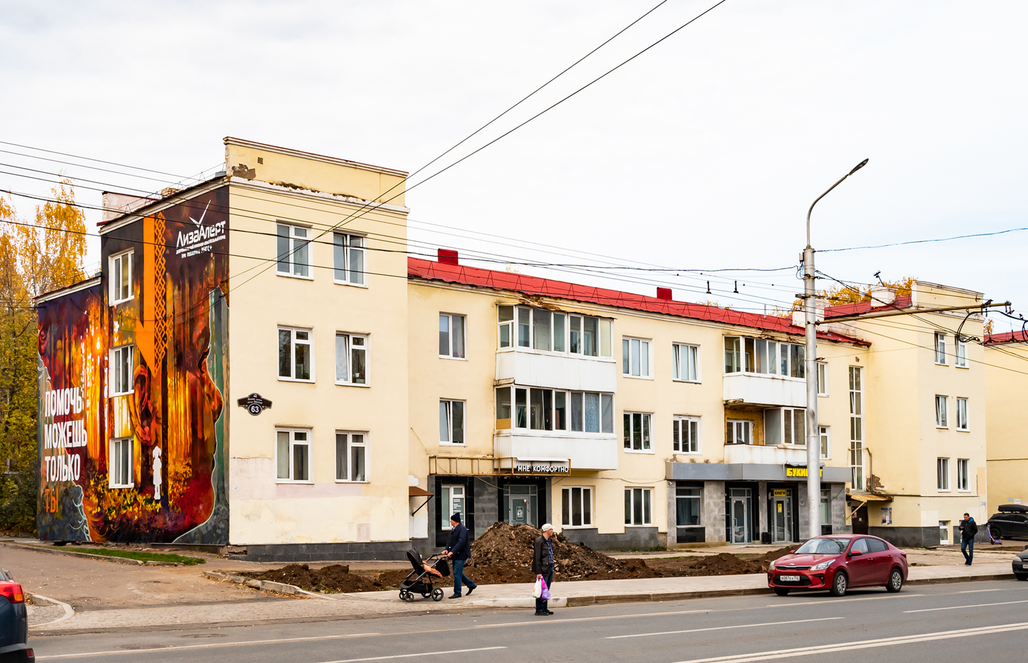 Ufa, Улица Ленина, 63