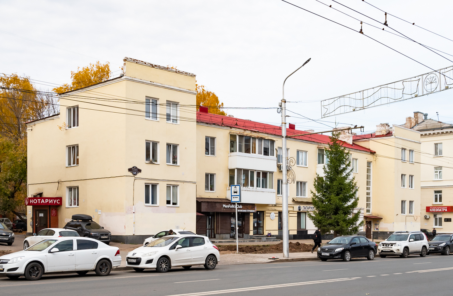 Ufa, Улица Ленина, 65