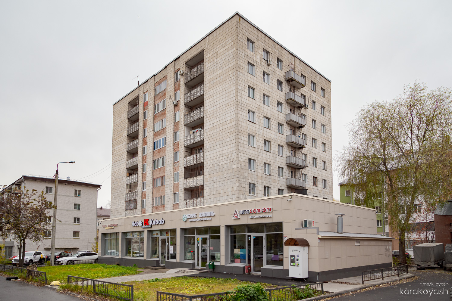 Казань, Улица Сары Садыковой, 20