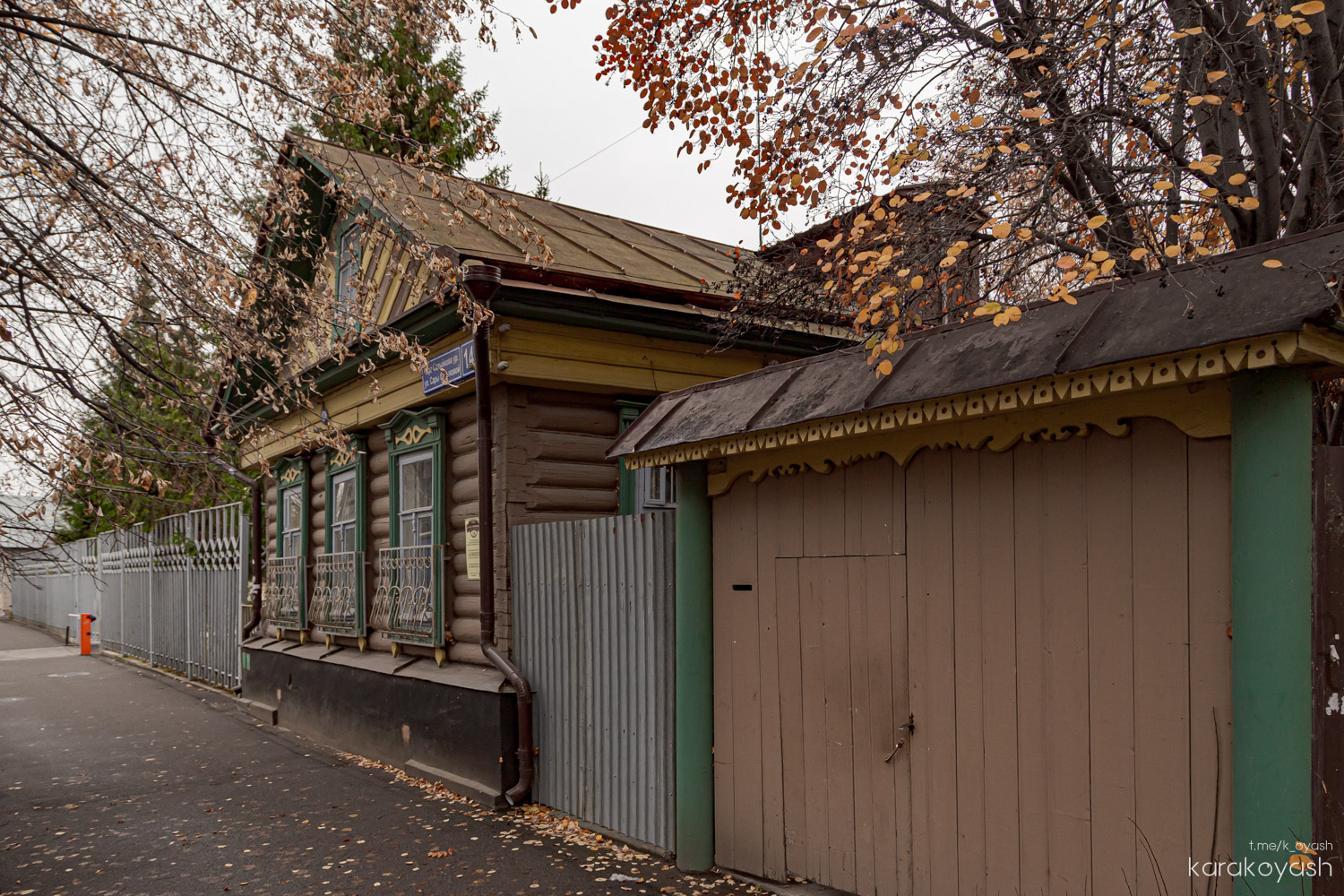 Казань, Улица Сары Садыковой, 14