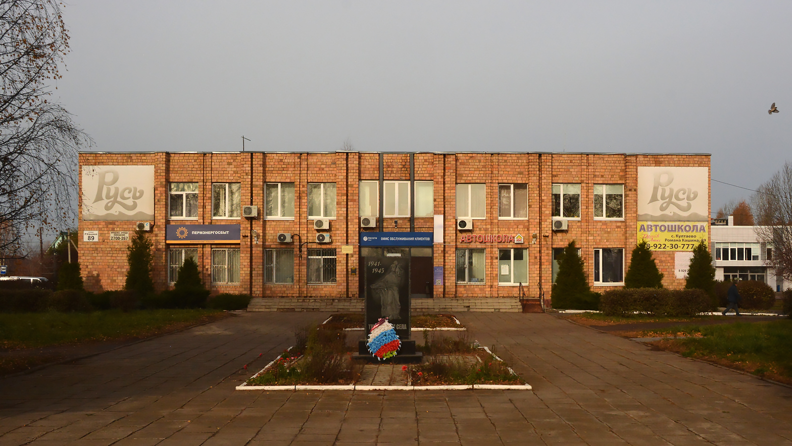 Пермский район, прочие н.п., С. Култаево, улица Романа Кашина, 89