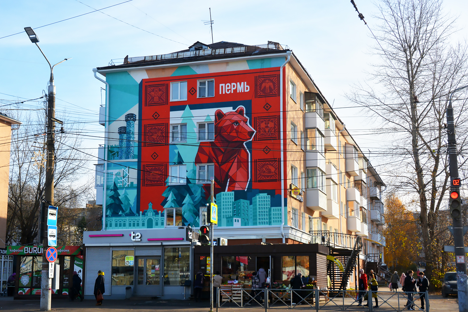 Пермь, Улица Милиционера Власова, 5 / Улица Мира, 109. Монументальное искусство (мозаики, росписи, барельефы, сграфито)