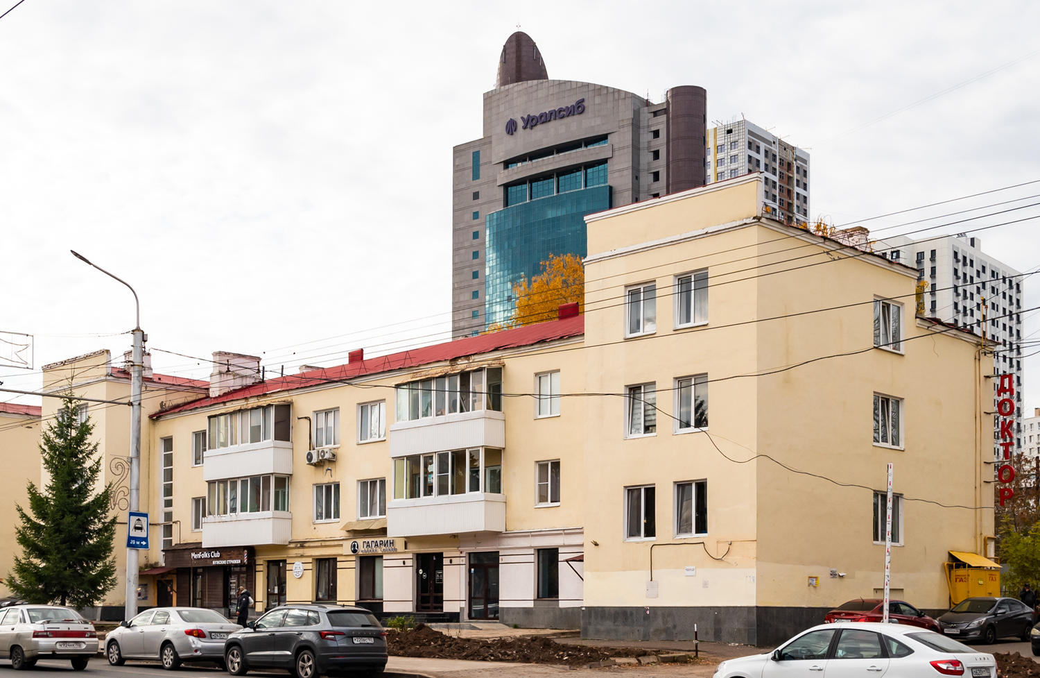 Ufa, Улица Ленина, 65