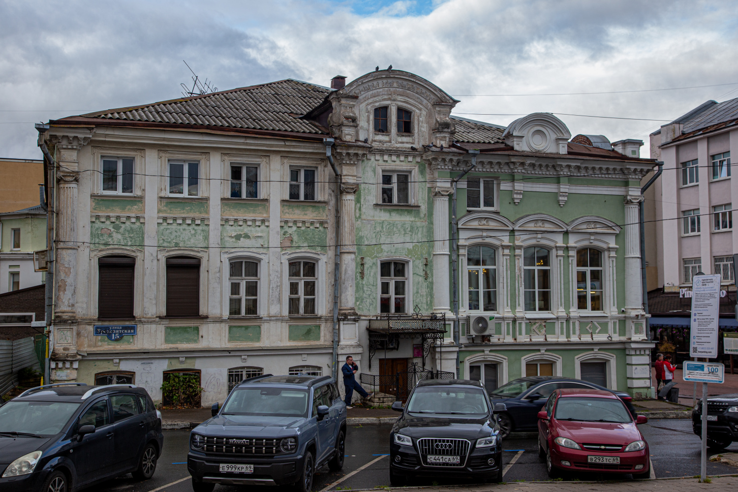 Тверь, Трёхсвятская улица, 15