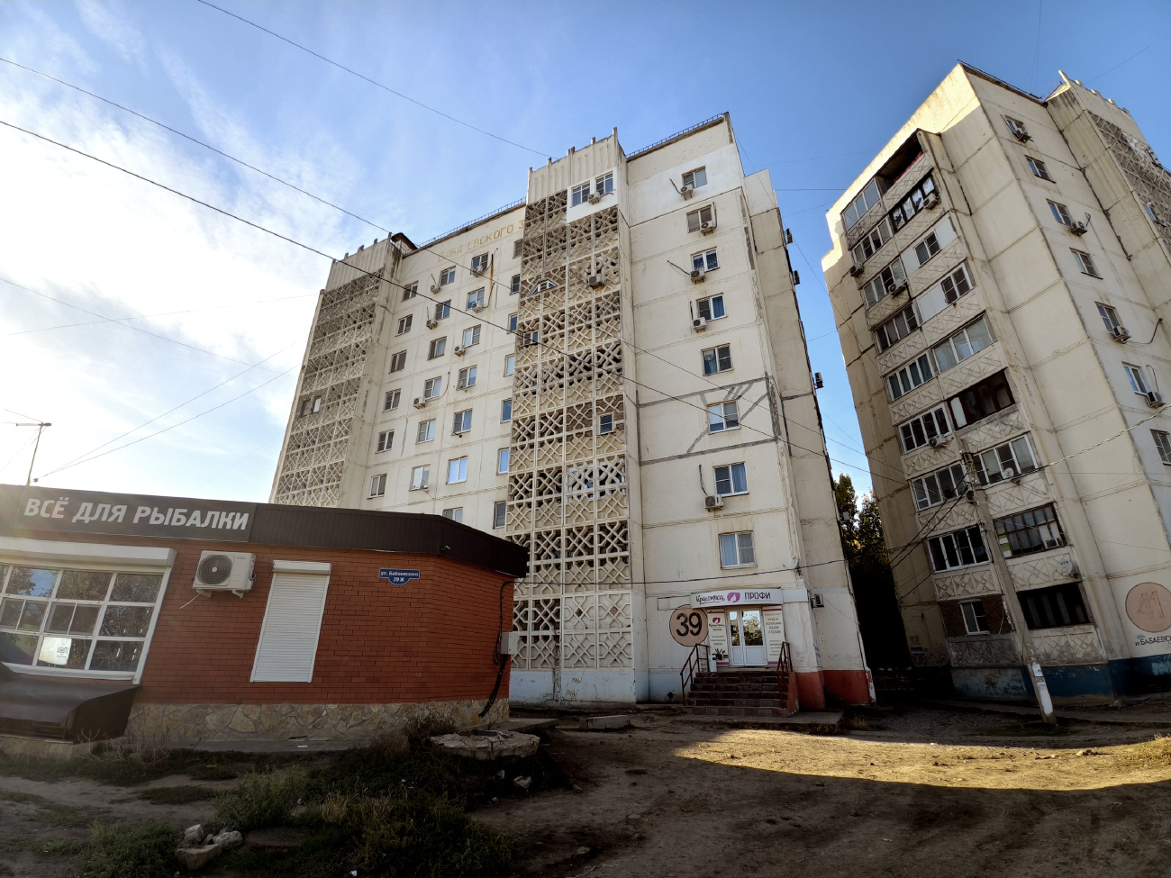 Астрахань, Улица Бабаевского, 39