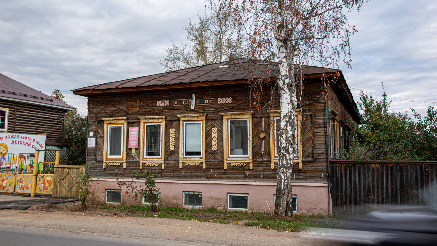 Елабуга, Московская улица, 73