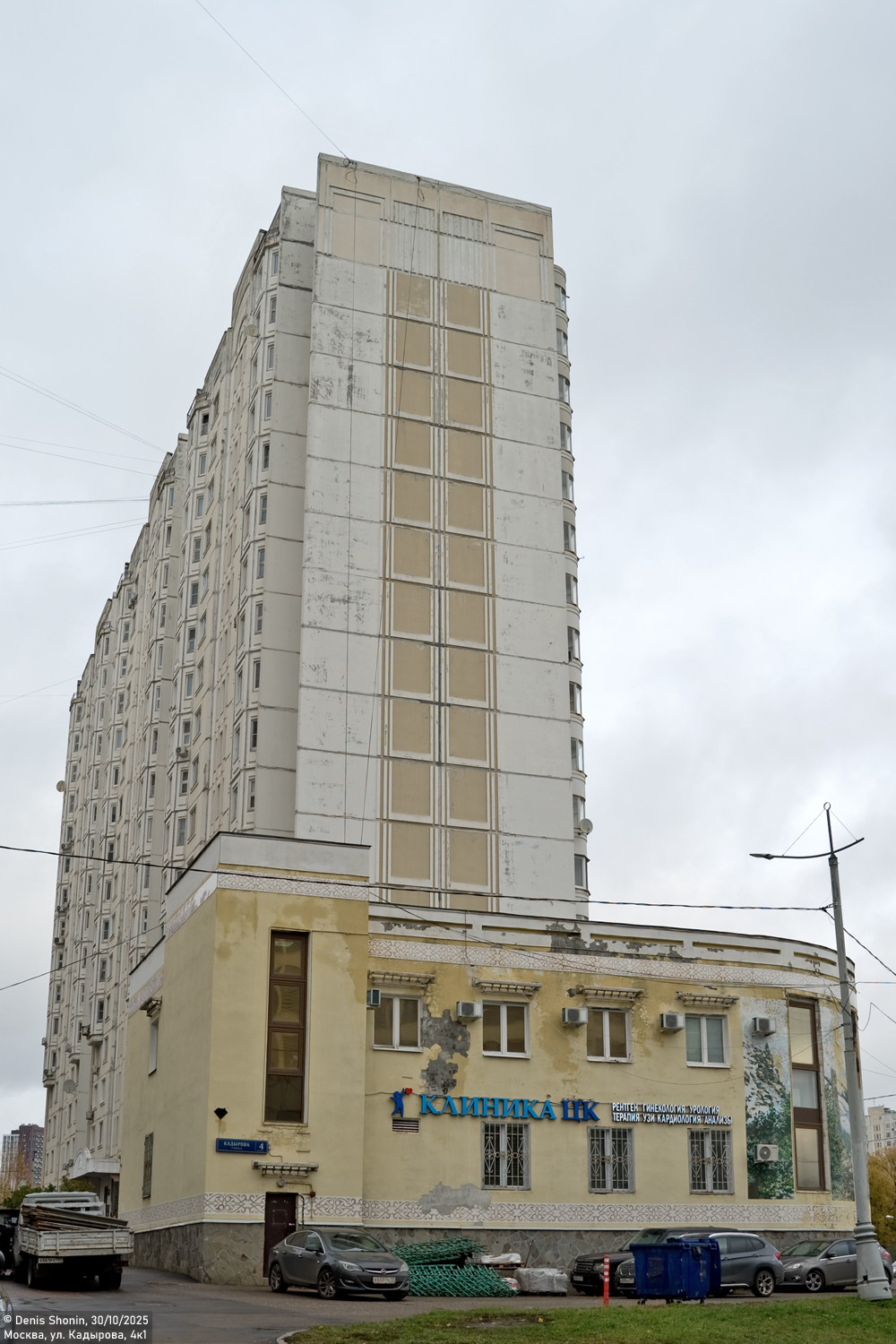 Москва, Улица Кадырова, 4; Улица Кадырова, 4 корп. 1