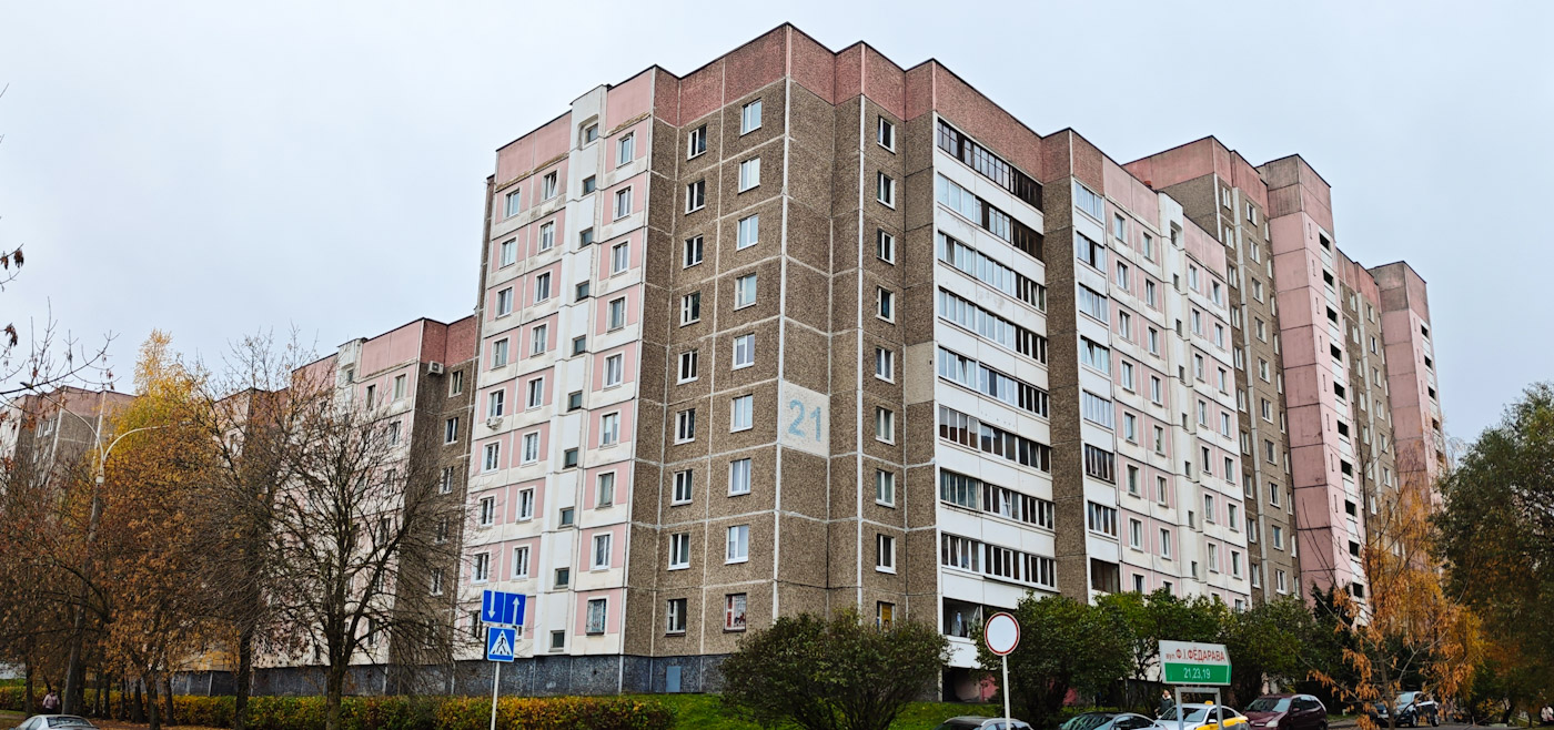 Минск, Улица Академика Фёдорова, 21; Улица Академика Фёдорова, 19