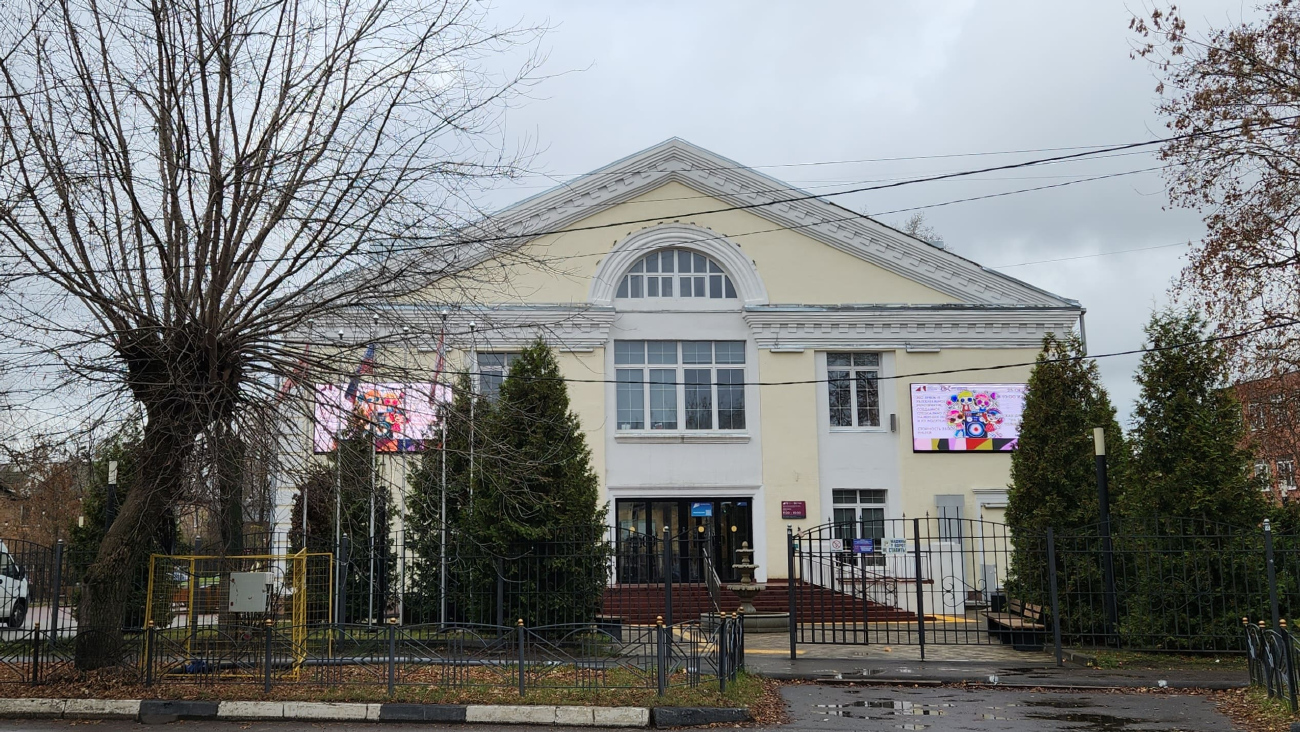 Орехово-Зуево, Площадь Пушкина, 4