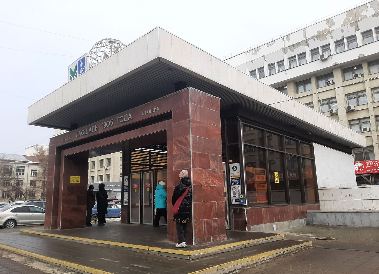 Yekaterinburg, Улица 8 Марта