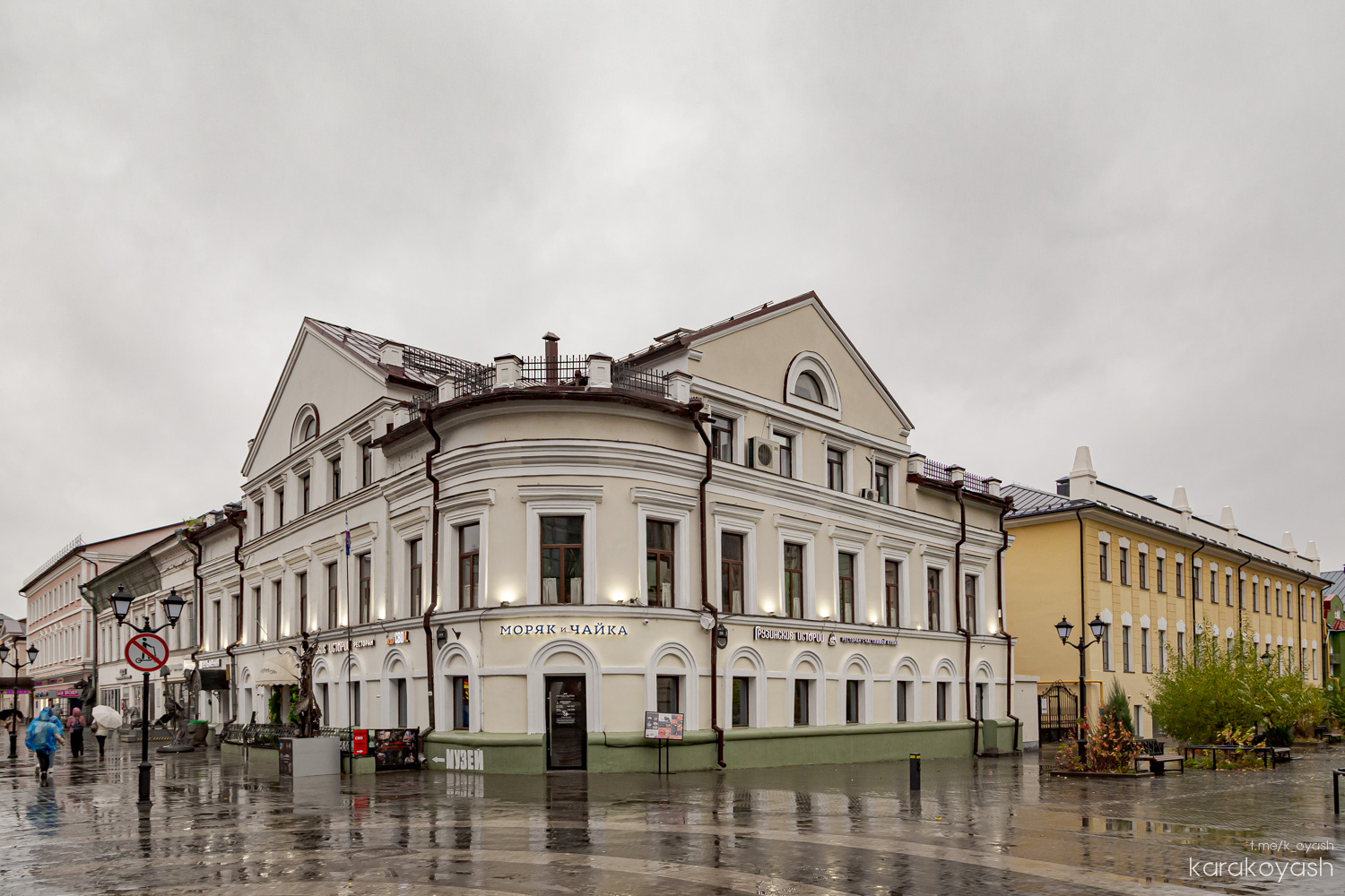 Kazań, Улица Баумана, 54; Улица Кави Наджми, 10